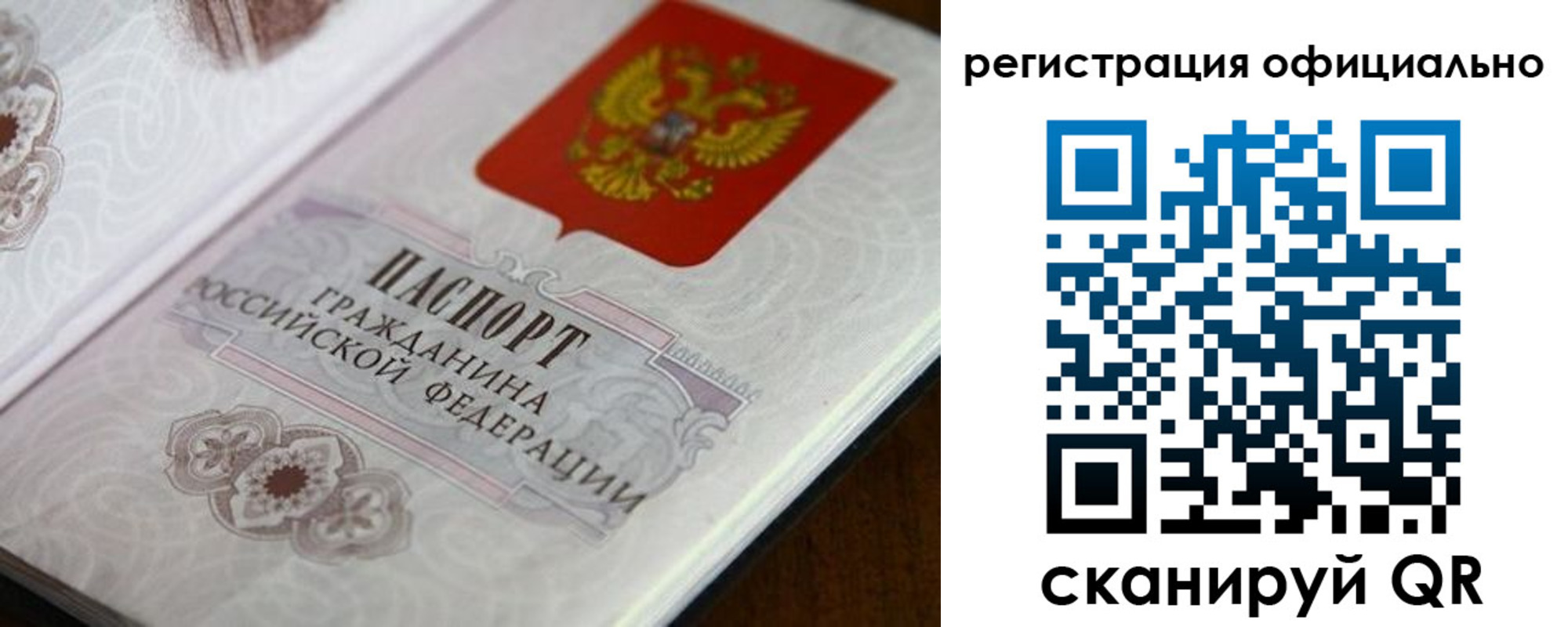 прописка ребенка в Гусь-Хрустальном