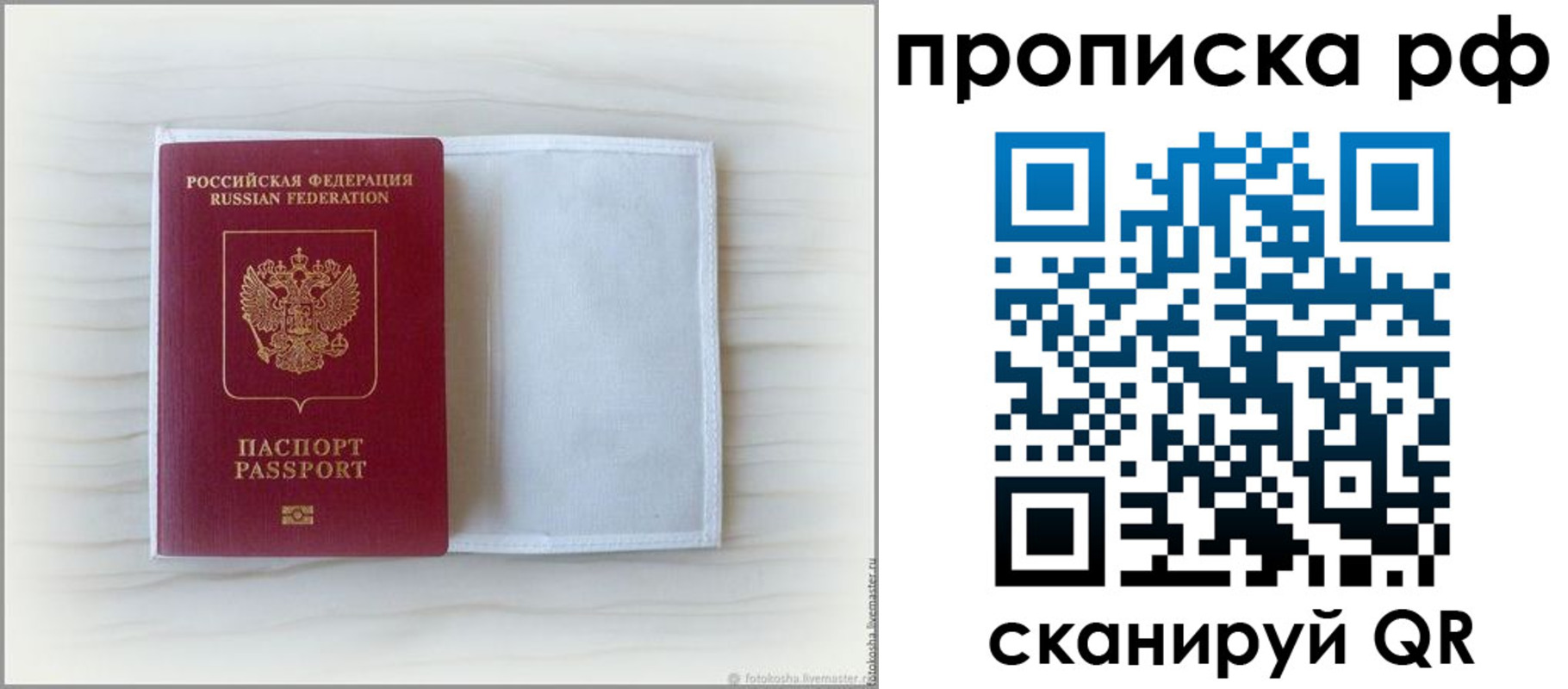 где прописаться в Гусь-Хрустальном