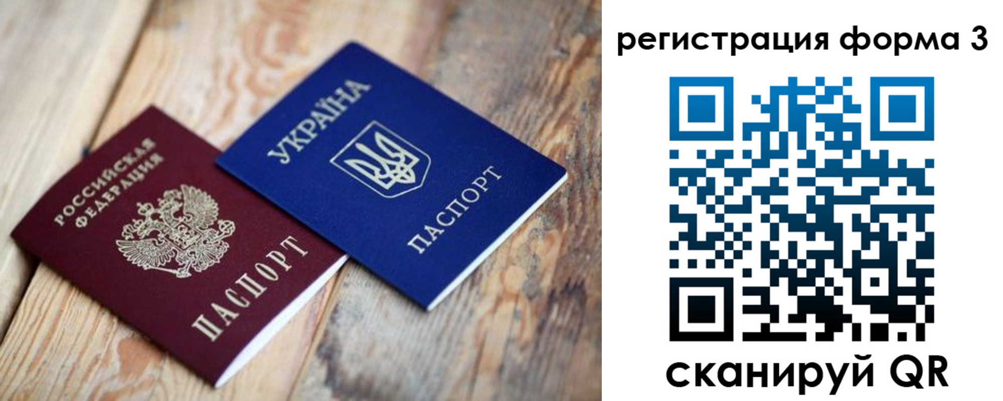 временная регистрация для всех в Гусь-Хрустальном