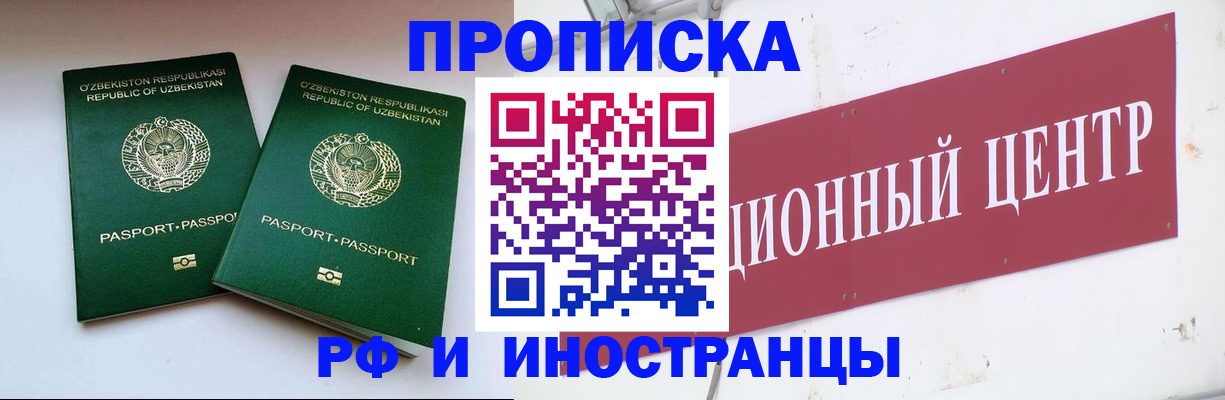 временная регистрация поиск в Гусь-Хрустальном