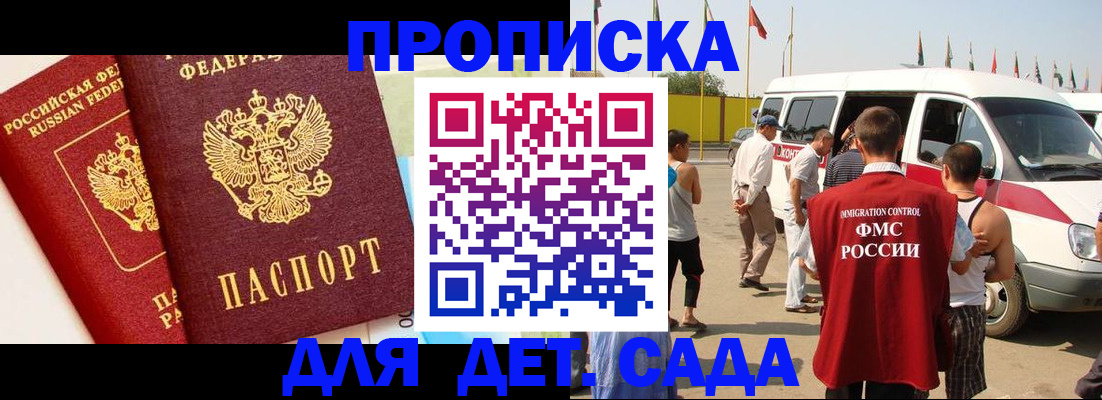 прописка для военкомата в Гусь-Хрустальном